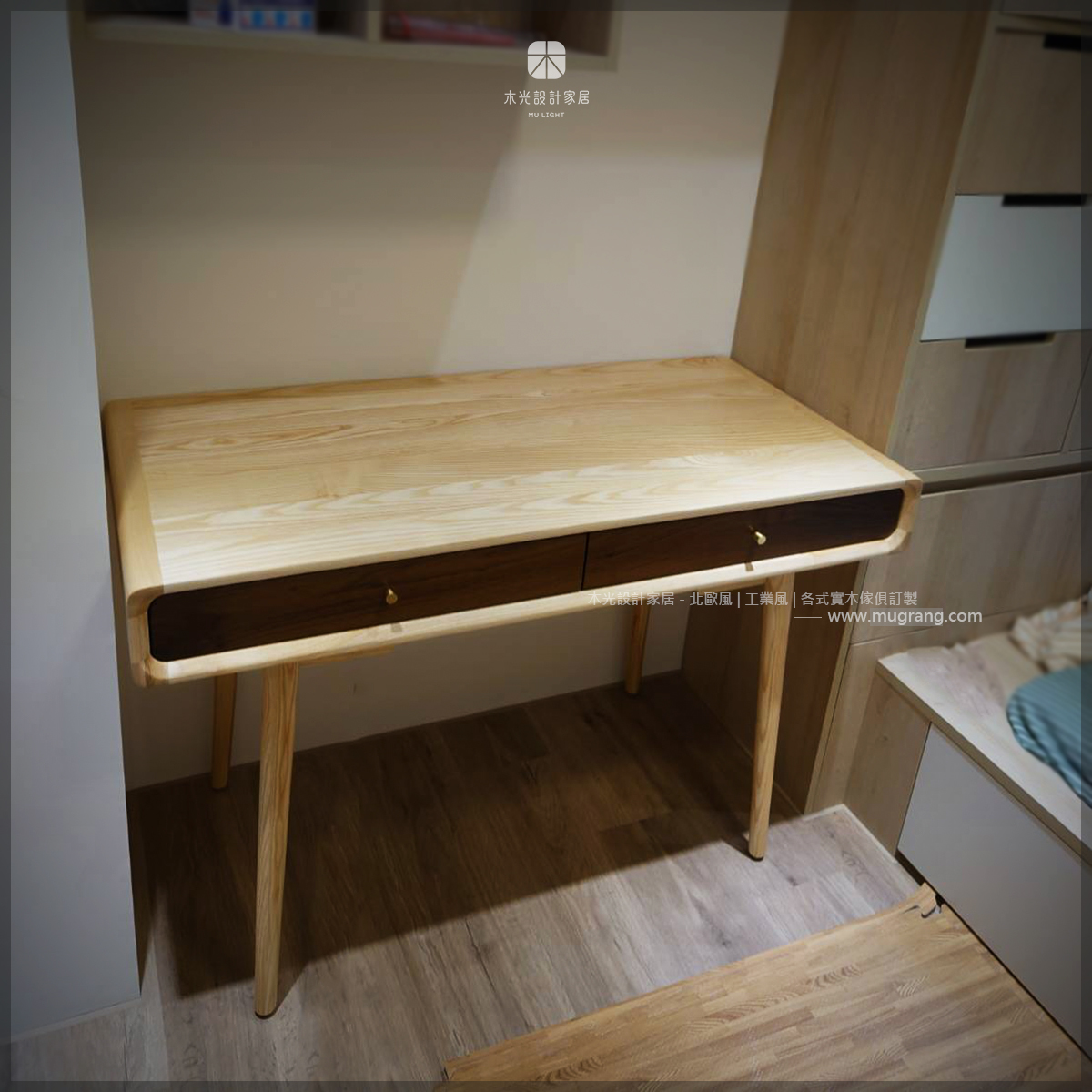 明日雙色全實木抽屜桌(可訂製)