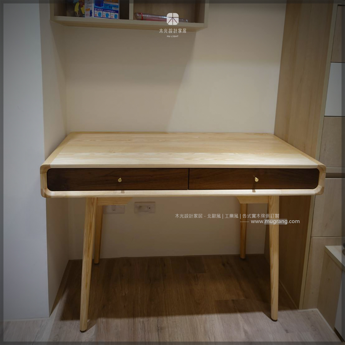 明日雙色全實木抽屜桌(可訂製)