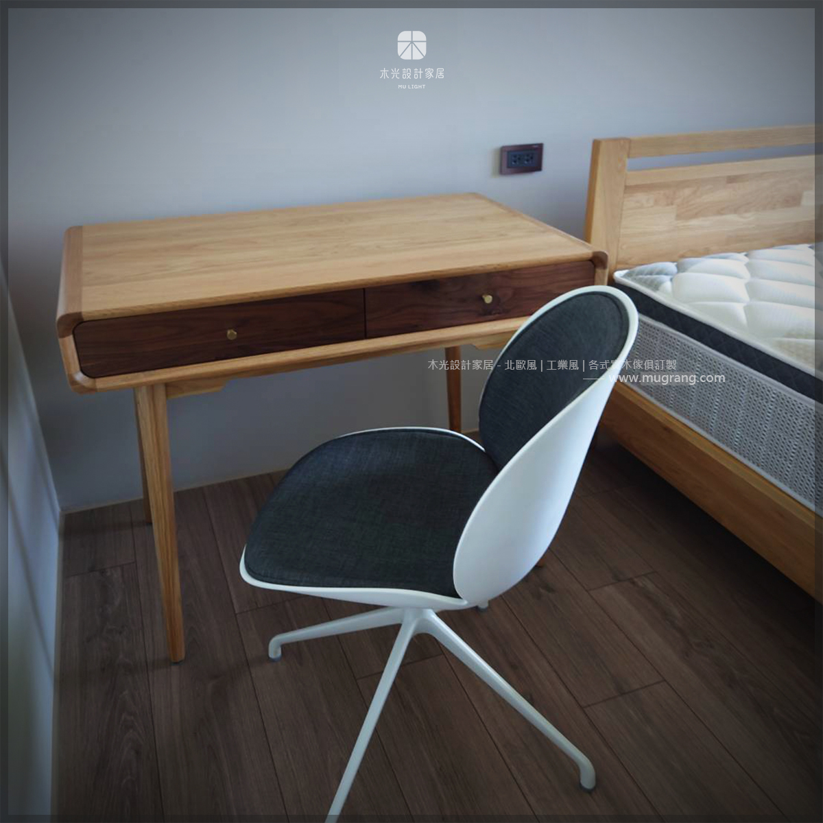 明日雙色全實木抽屜桌(可訂製)