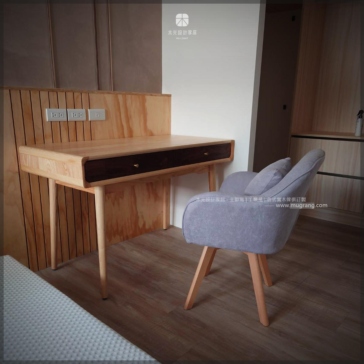 明日雙色全實木抽屜桌(可訂製)