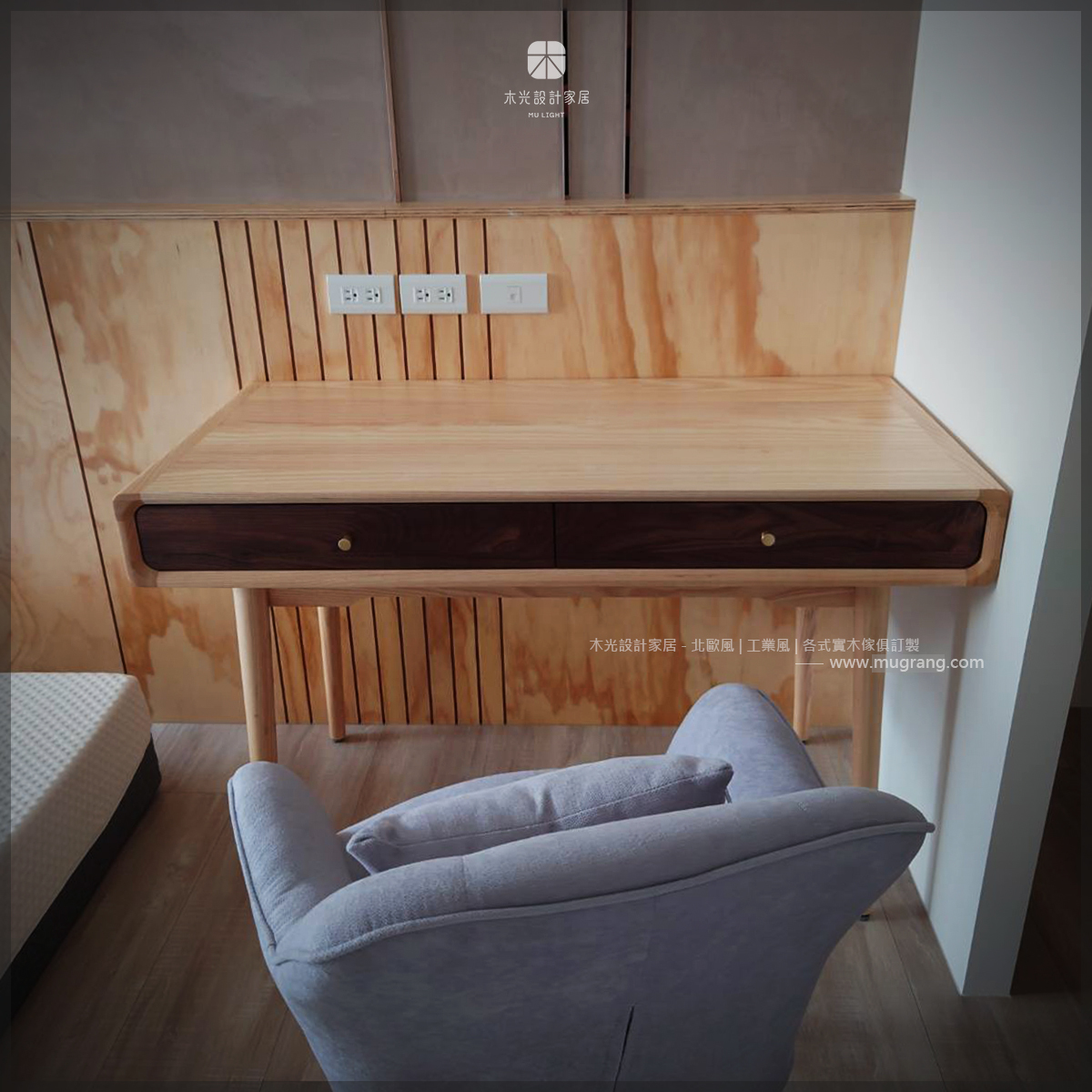 明日雙色全實木抽屜桌(可訂製)