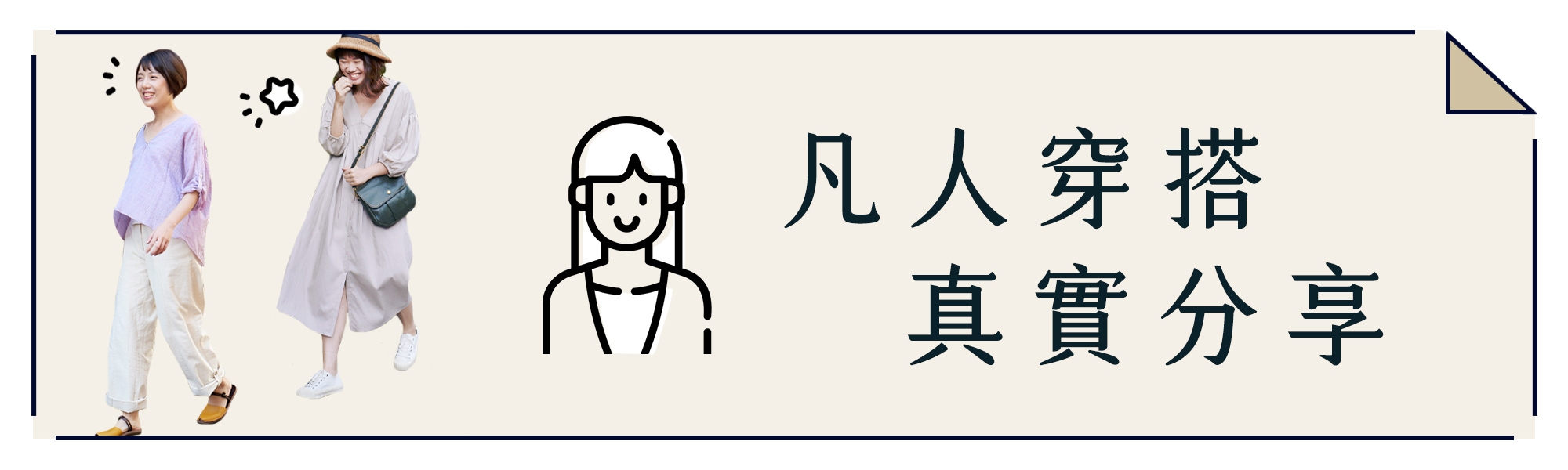 凡間一顆星企劃