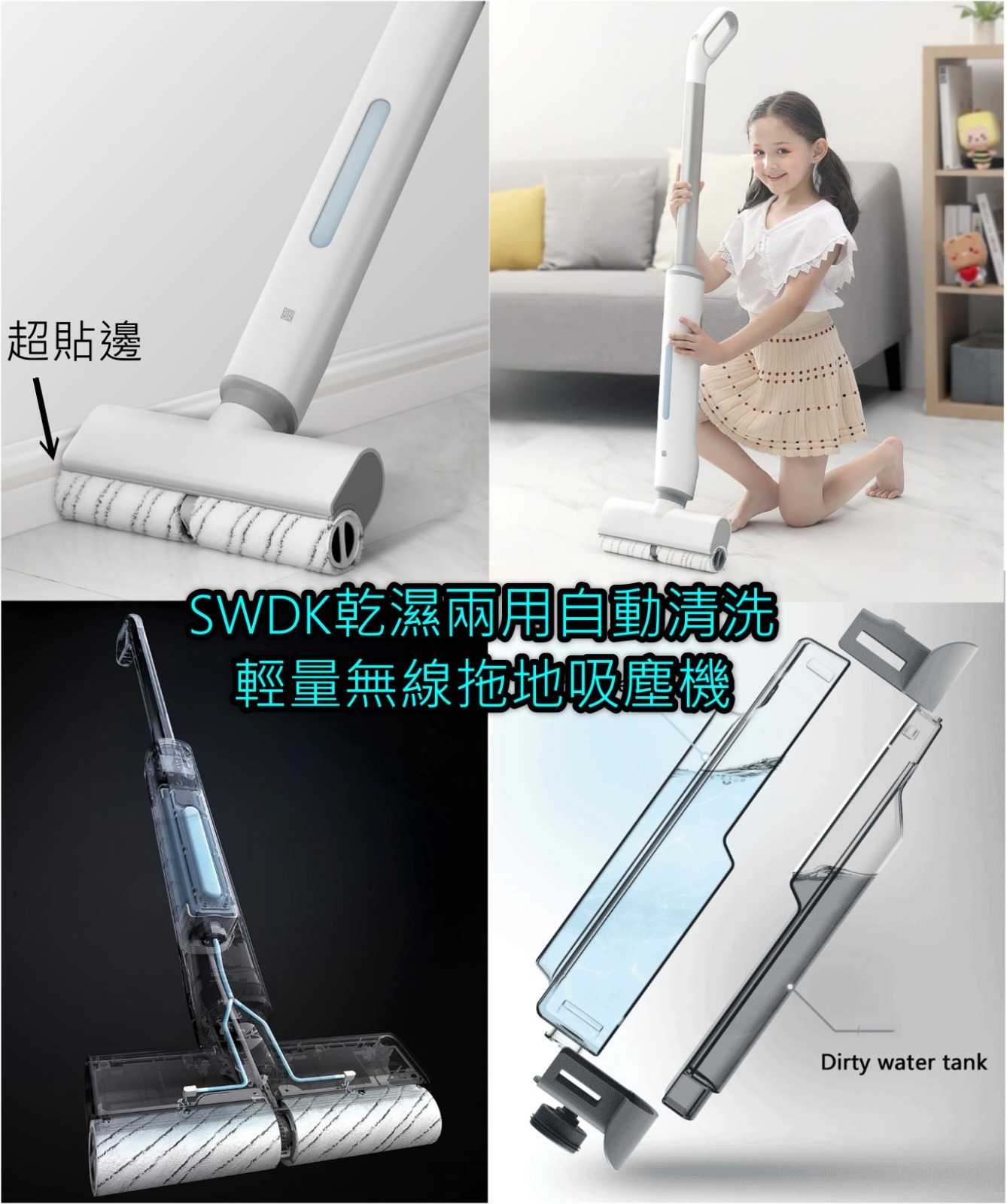 SWDK乾濕兩用自動清洗輕量無線拖地吸塵機│濕拖去污+乾濕吸塵+消毒清潔+抹乾+護理地板+自動清洗│香港行貨 一年保養│包送貨