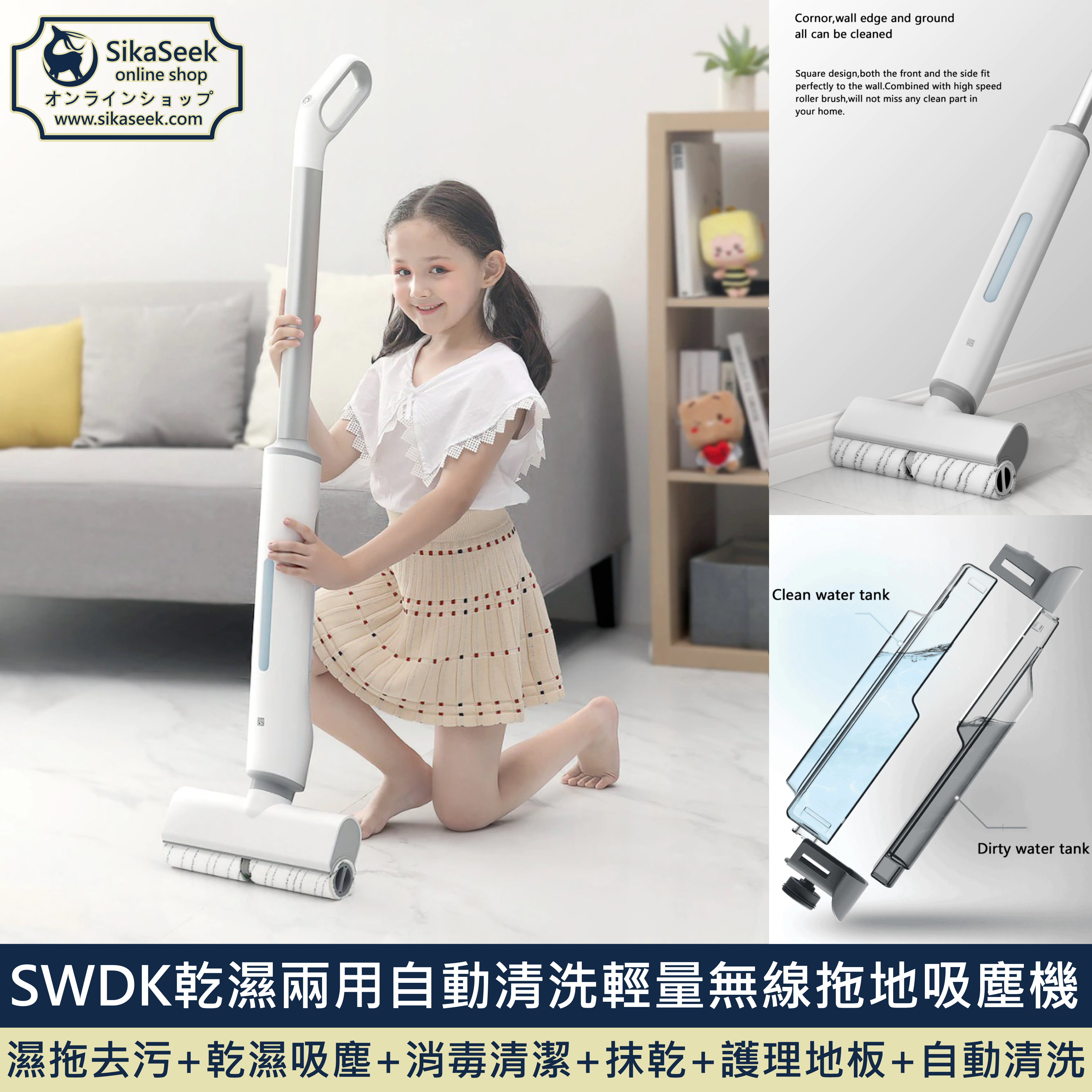 SWDK乾濕兩用自動清洗輕量無線拖地吸塵機│濕拖去污+乾濕吸塵+消毒清潔+抹乾+護理地板+自動清洗│香港行貨 一年保養│包送貨