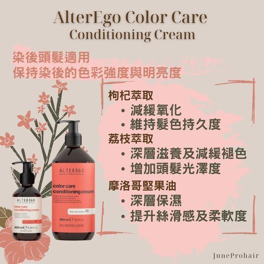 Alterego color care conditionging cream 300/950ml