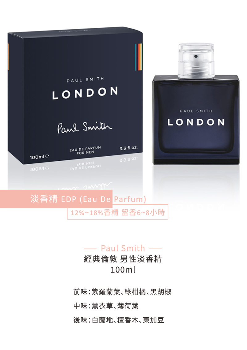 Paul Smith 經典倫敦男性淡香精100ml