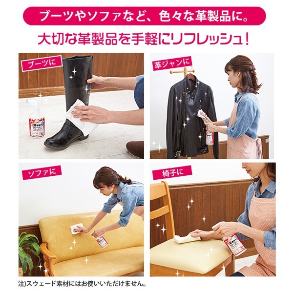 Aimedia 專業皮革用清潔噴霧 250ml