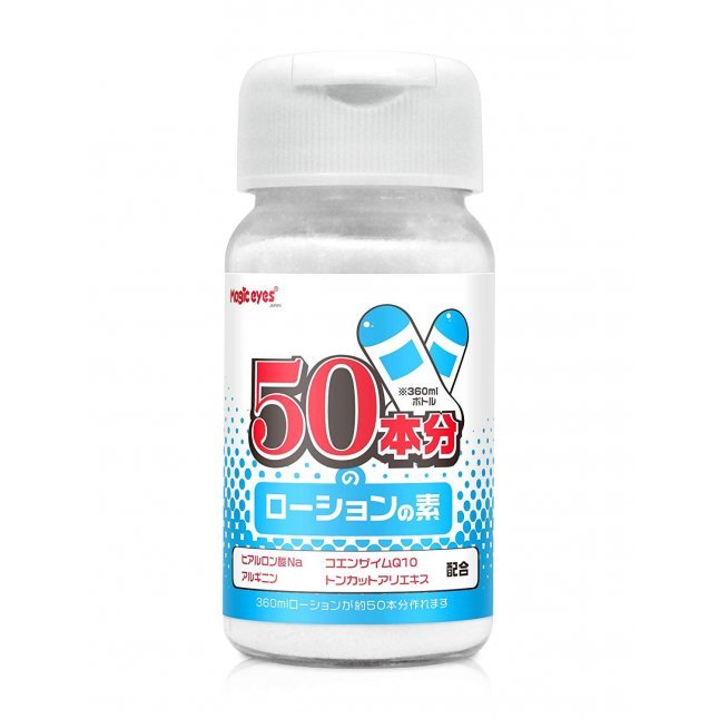 〔極具性價比〕 日本進口Magic Eyes - 50倍份量潤滑油粉末 / GURU油 100g (可以開出接近50枝360ml的潤滑油）