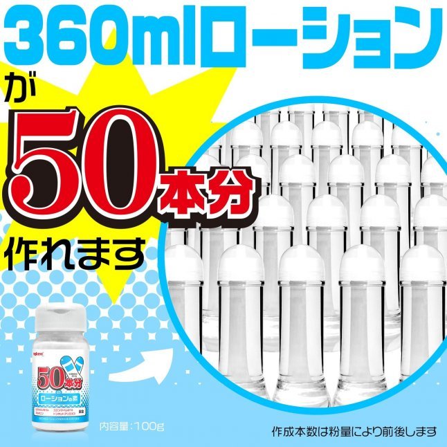 〔極具性價比〕 日本進口Magic Eyes - 50倍份量潤滑油粉末 / GURU油 100g (可以開出接近50枝360ml的潤滑油）