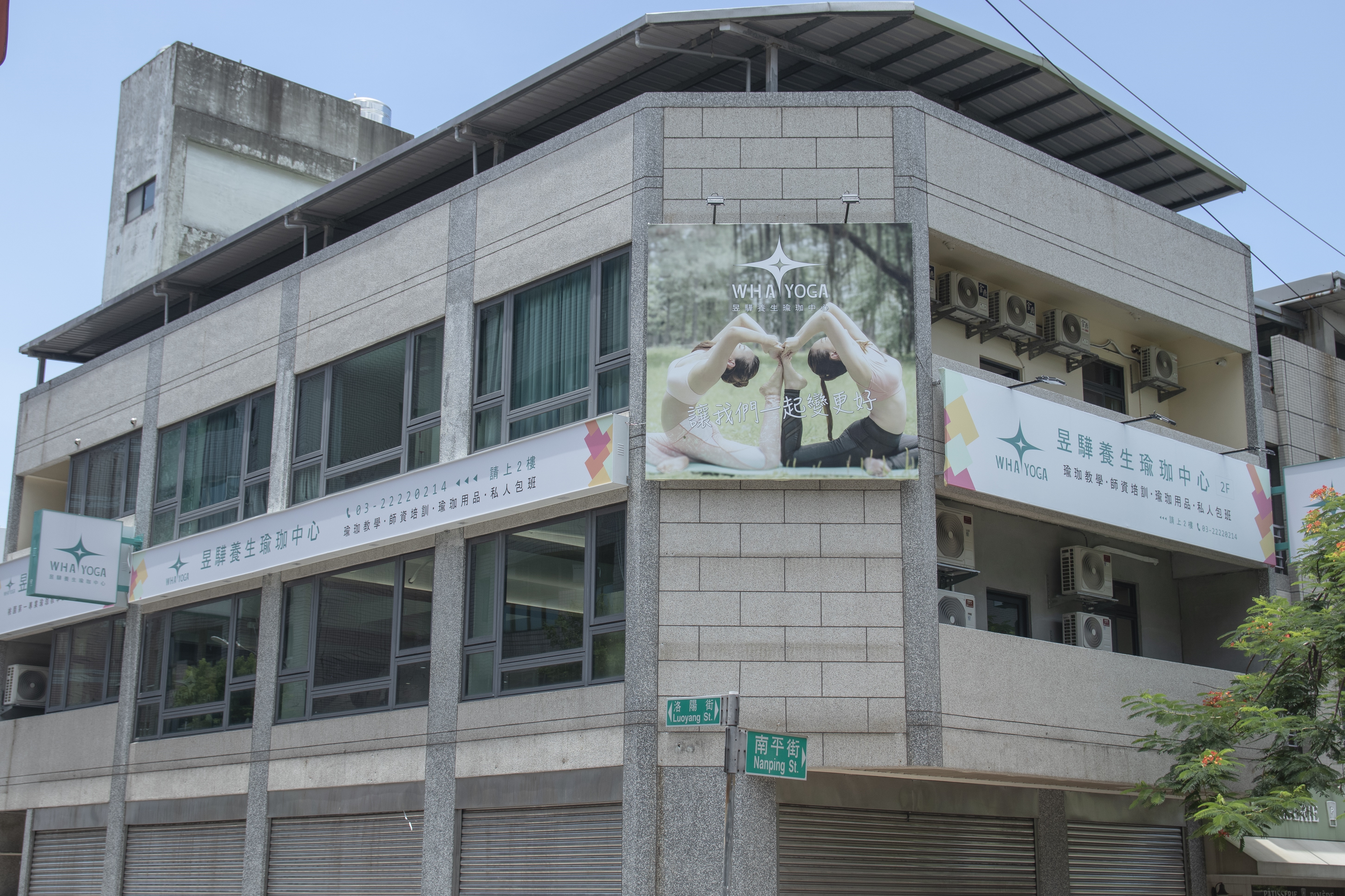 南崁區瑜珈教室推薦,南崁瑜珈,中壢瑜珈,瑜珈墊,瑜珈服,瑜珈褲,瑜珈老師