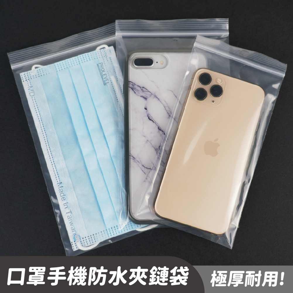 外送必備｜加厚觸控手機防水袋 ｜可觸控