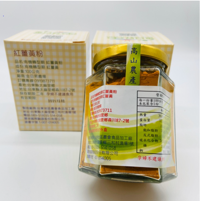 【金日昇農場】有機紅薑黃粉 100g