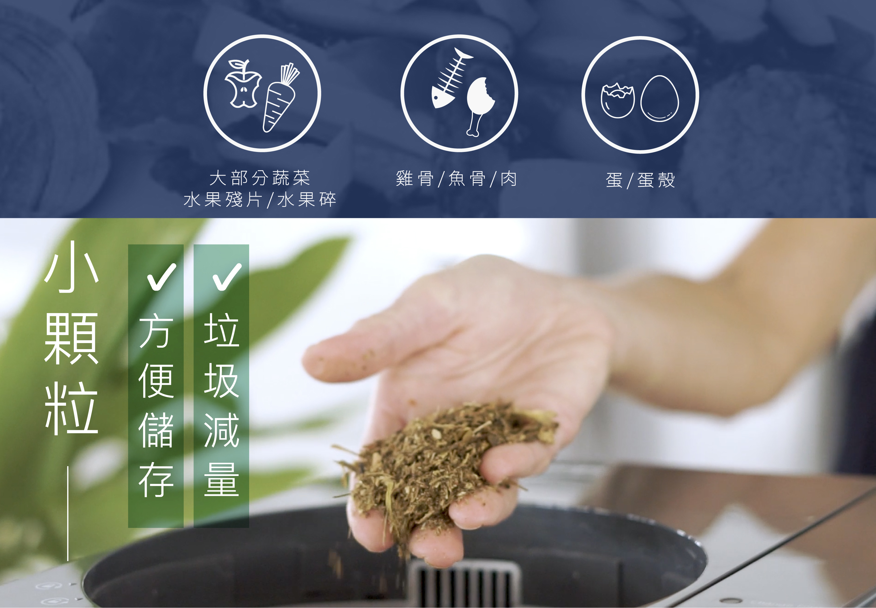 FoodCycler廚餘大師家用廚餘機廚餘小顆粒方便儲存垃圾減量