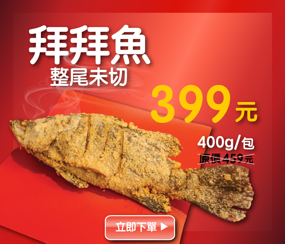 中元普渡,鱸魚,,拜拜,三牲