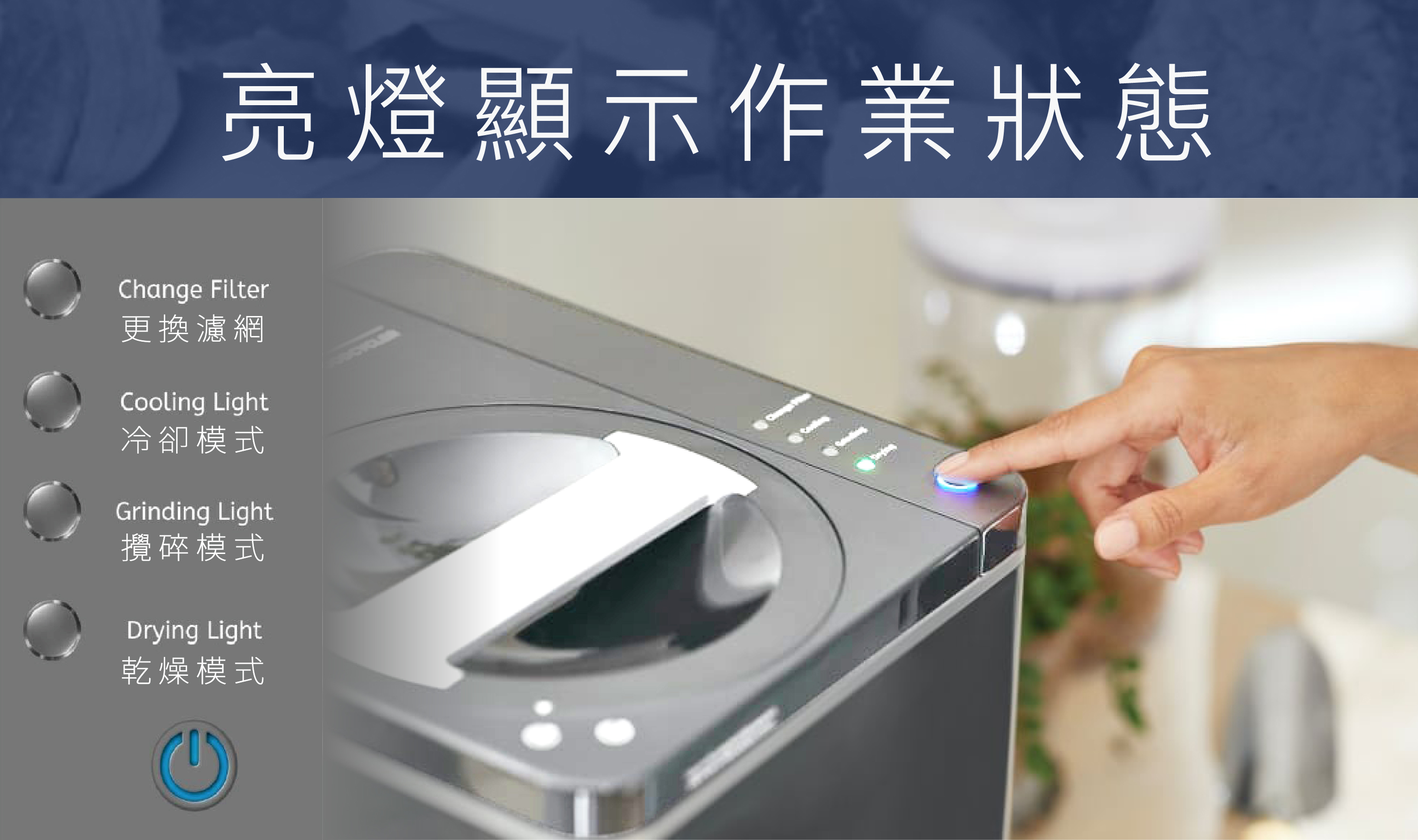 FoodCycler廚餘大師家用廚餘機亮燈顯示作業狀態更換濾網冷卻模式攪碎模式乾燥模式