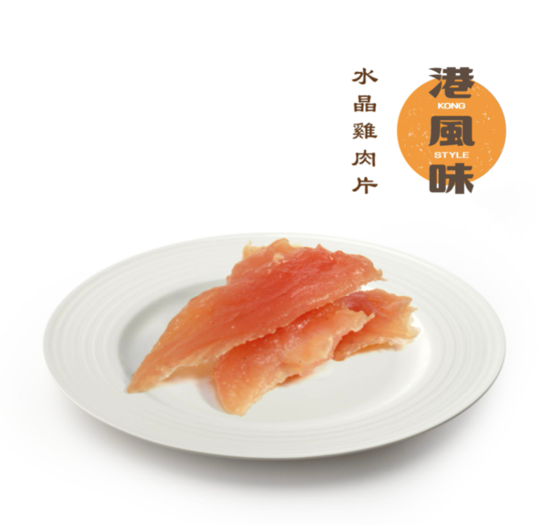 ※$205 @ 2包※ [香港製造] 港風味 KONG STYLE 水晶雞肉片500g