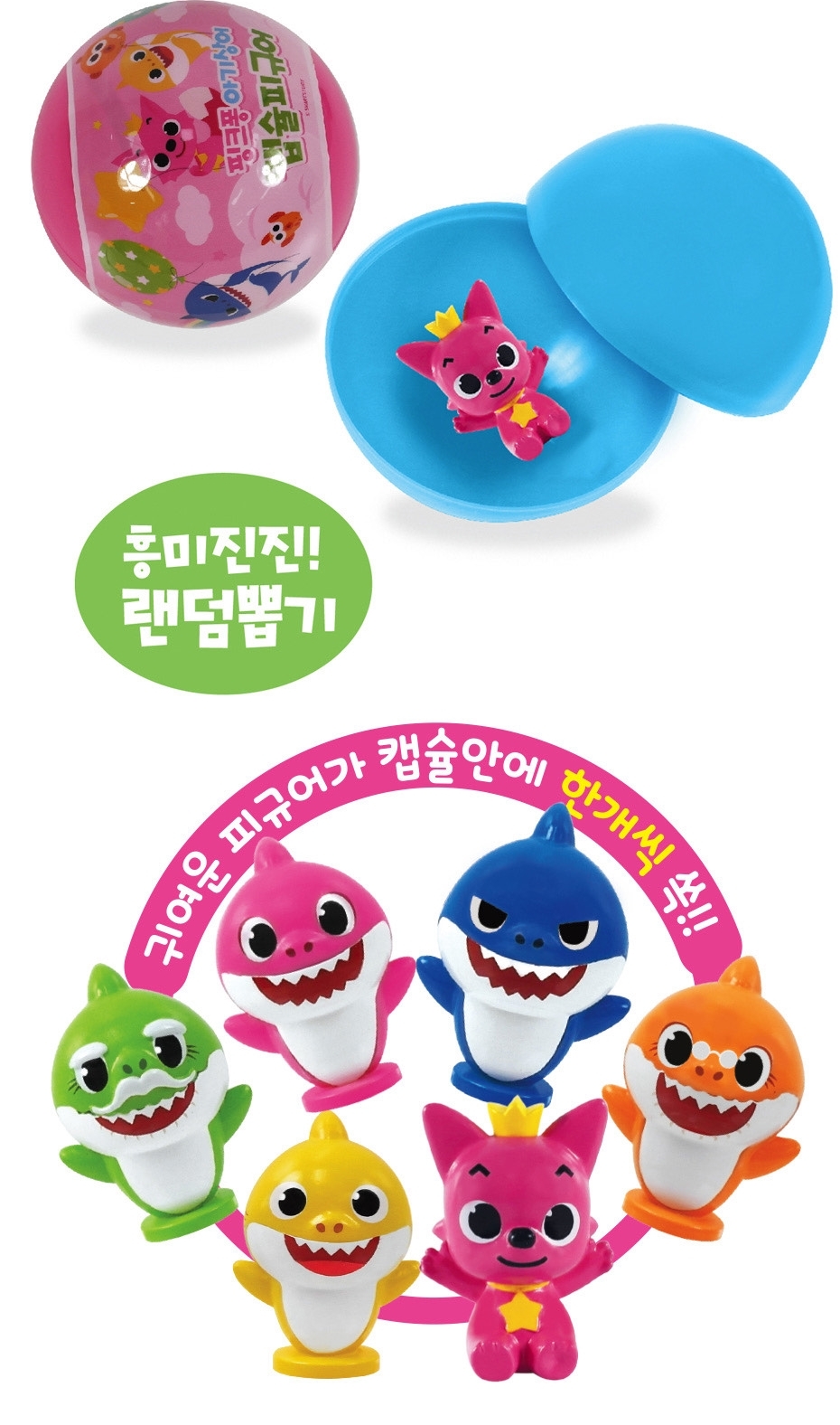 韓國直送🇰🇷Baby Shark/Pinkfong人偶公仔/扭蛋公仔