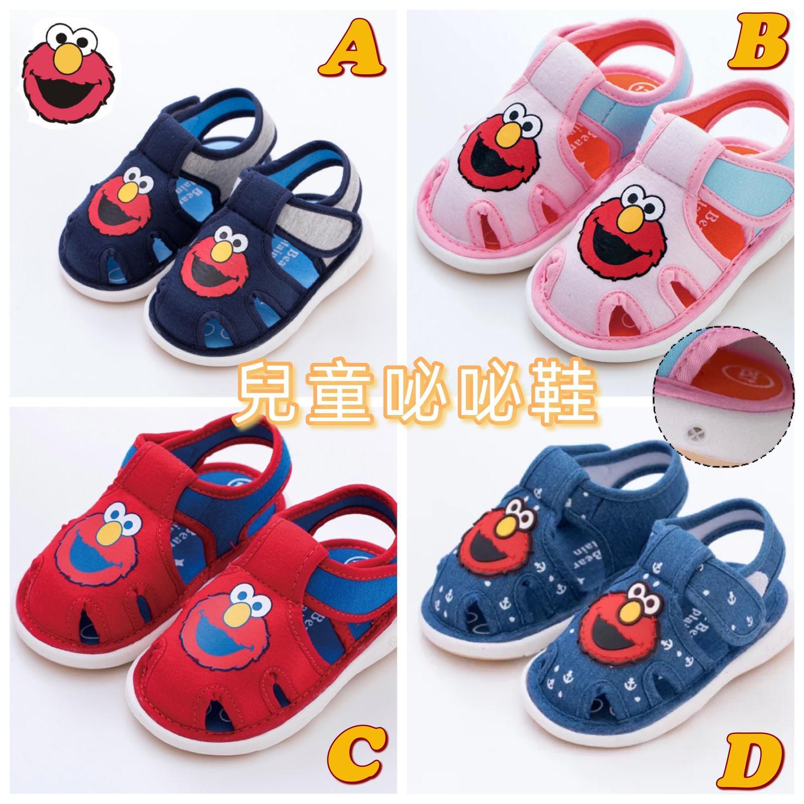 🔸兒童咇咇鞋No.1035