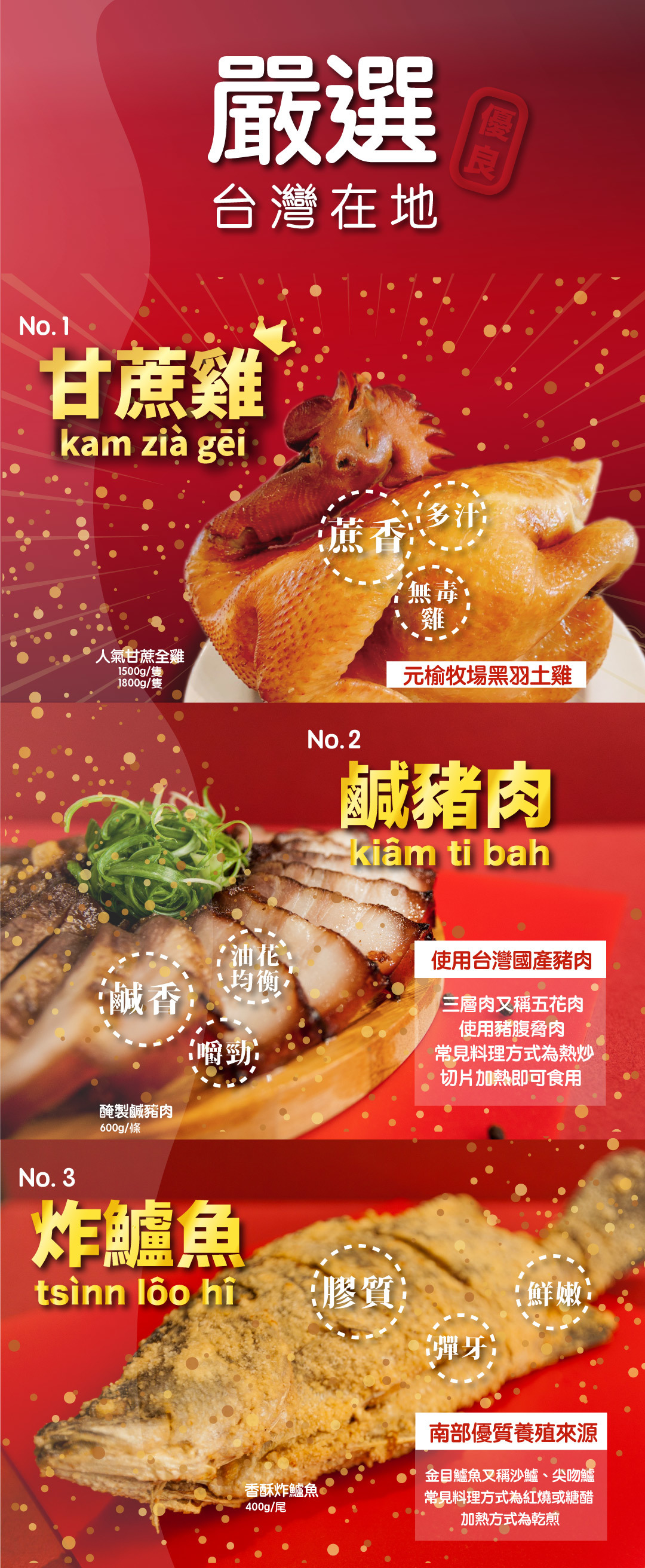 中元普渡陪你做伙款三牲組合！優惠享最低1649元起！