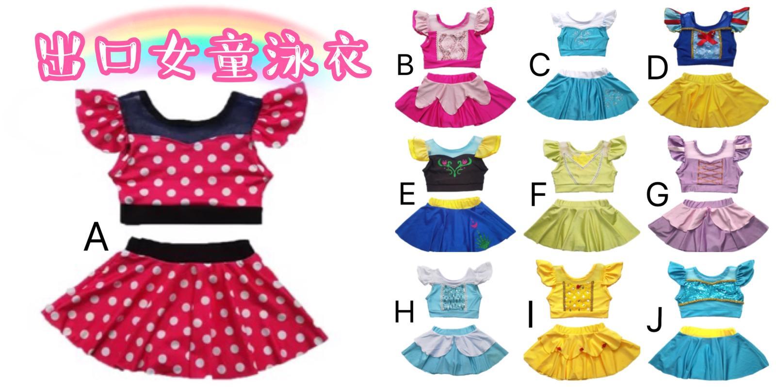 出口女童泳衣套裝👙