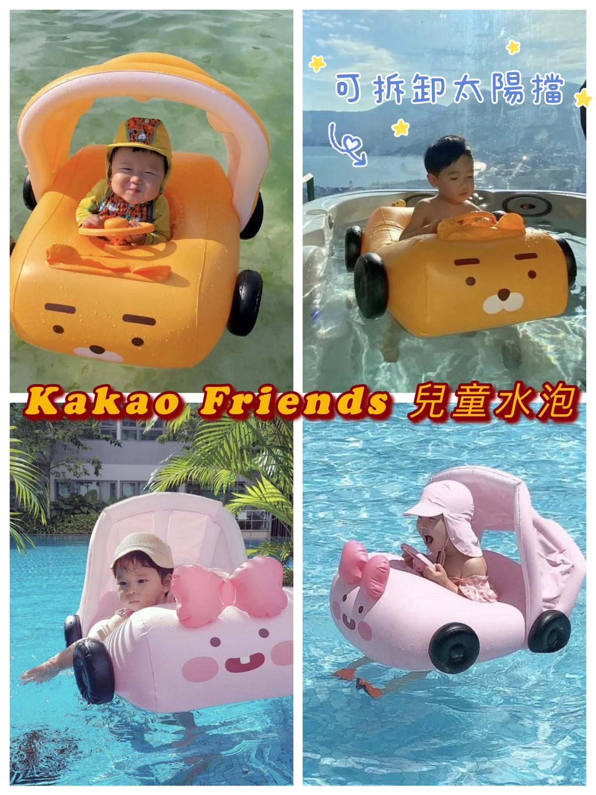 🔸Kakao Friends 兒童汽車水泡No.1048