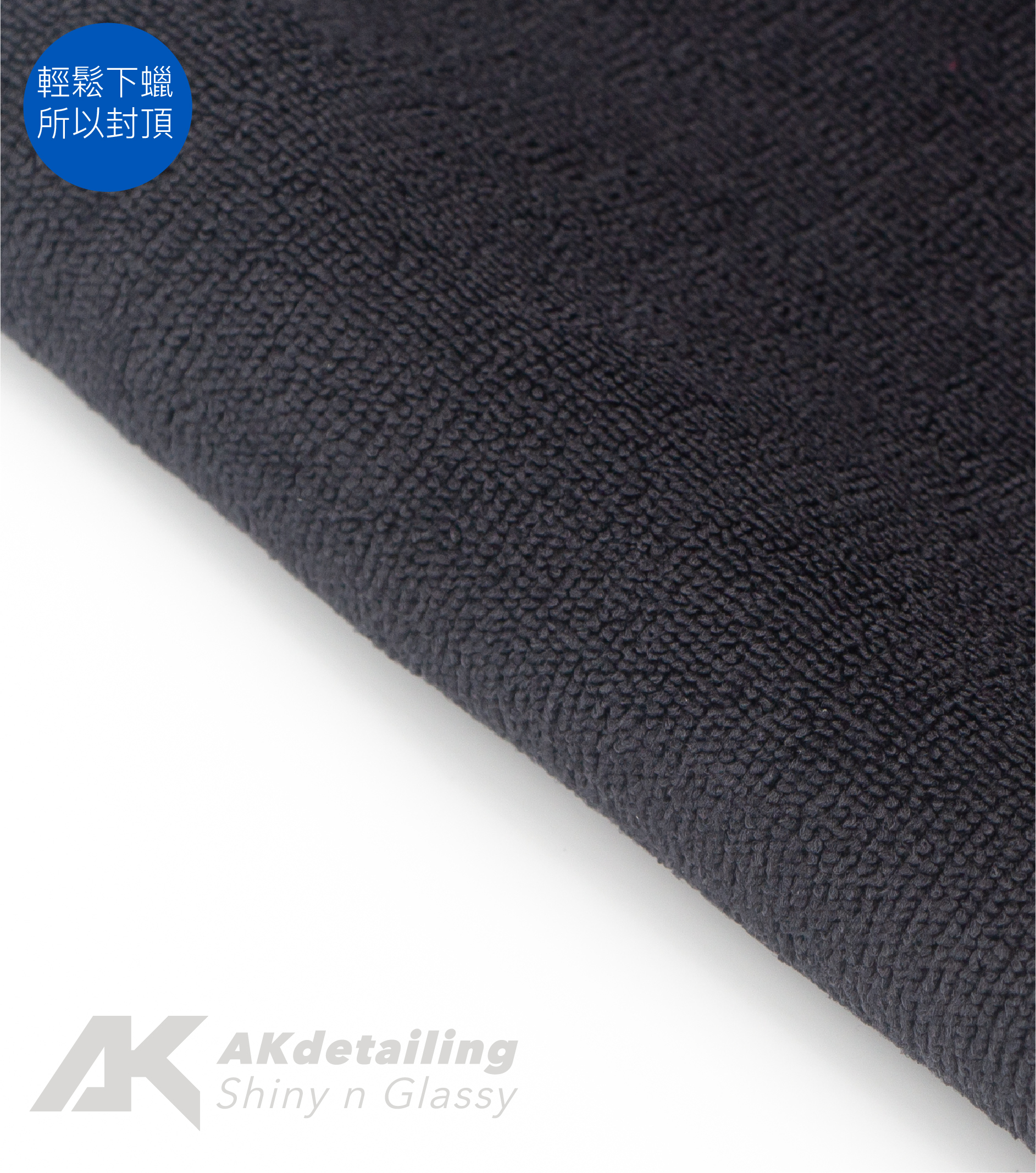 頂級高效下蠟布