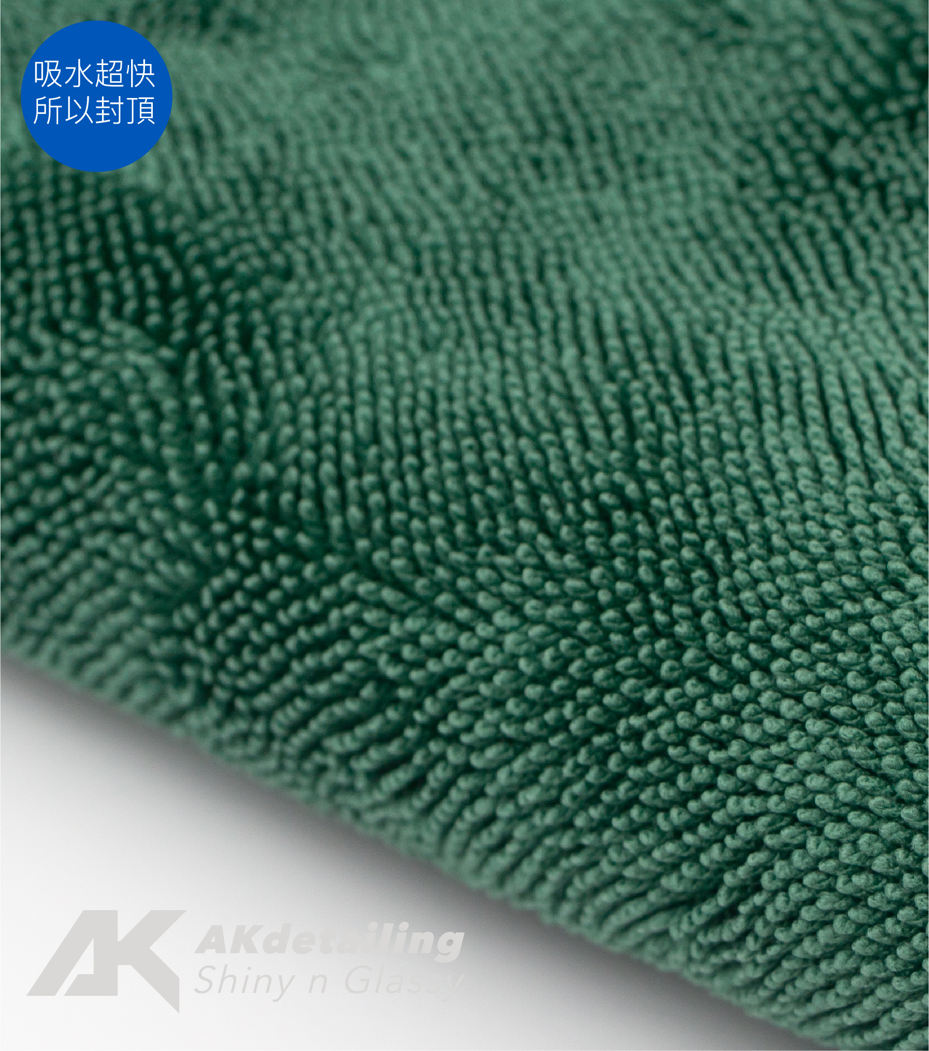 頂級螺旋吸水布