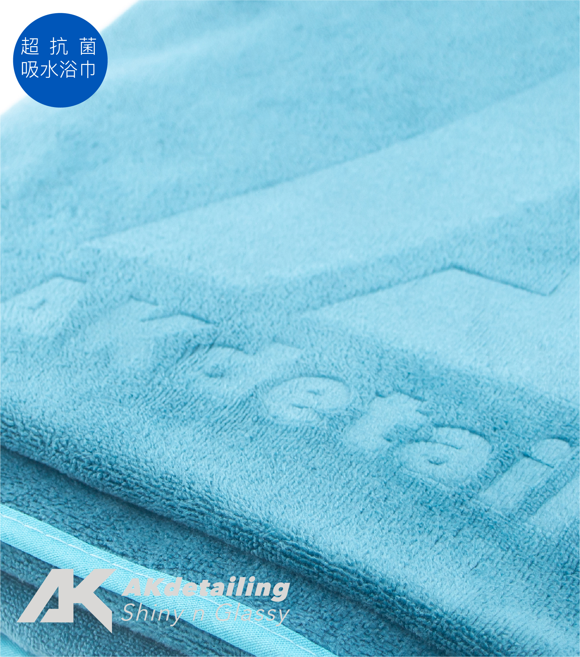 超細纖維吸水浴巾-下單第二件0元