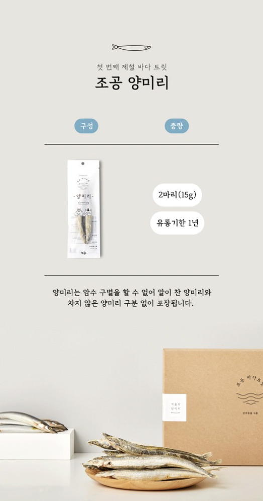 CHOGONG 朝貢-海鮮凍乾玉筋魚