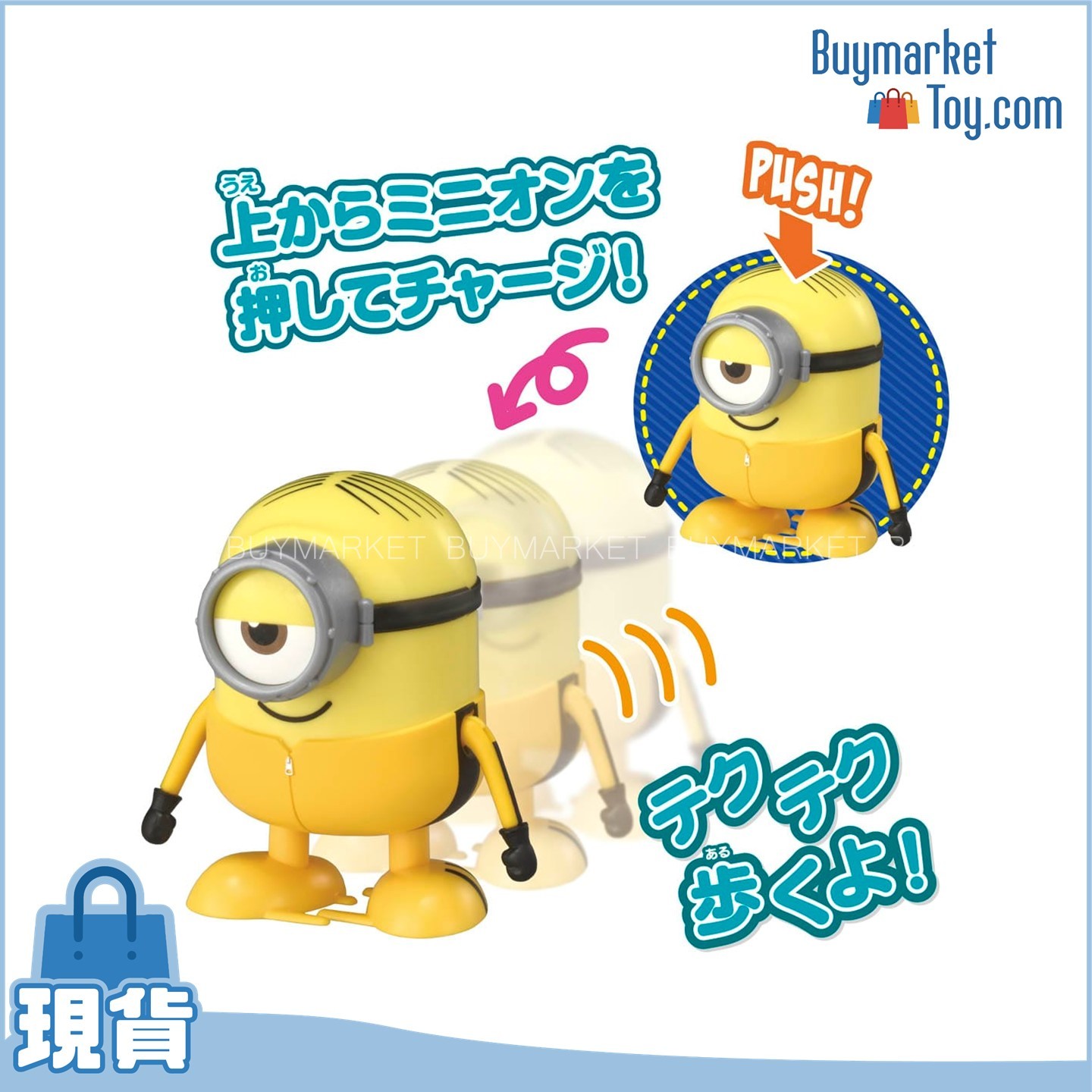 [減價] Takara Tomy 迷你兵團 Push N Go Dance Action Stuart