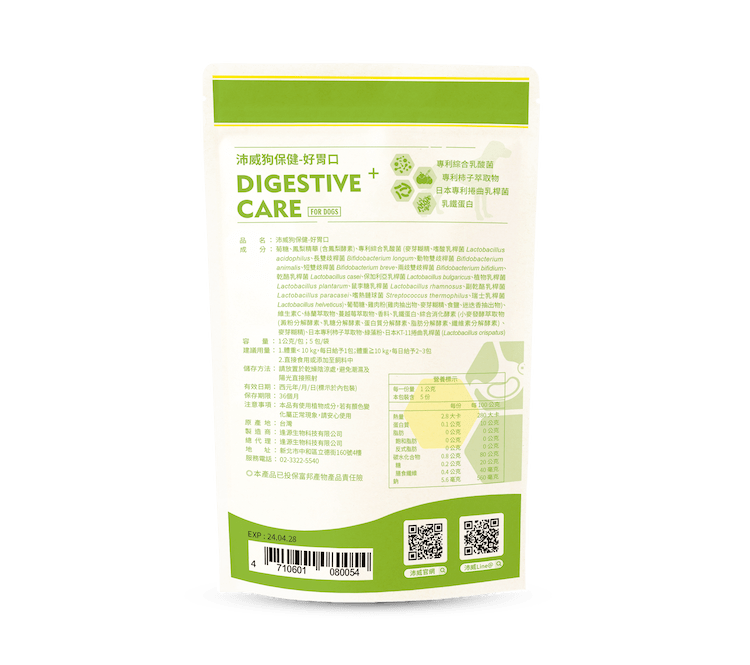 Petwell狗保健-好胃口 (輕巧包)