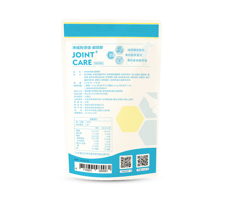 Petwell狗保健-顧關節 (輕巧包)