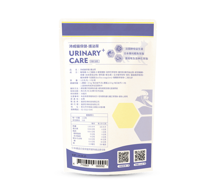 Petwell貓保健-護泌尿 (輕巧包)