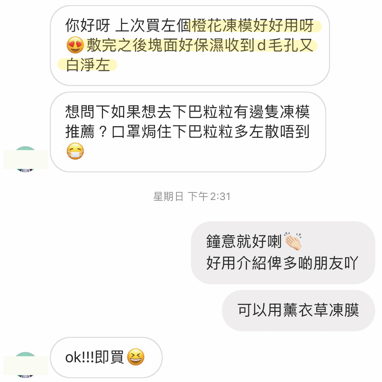 使用橙花凍膜保濕收細毛孔皮膚白淨