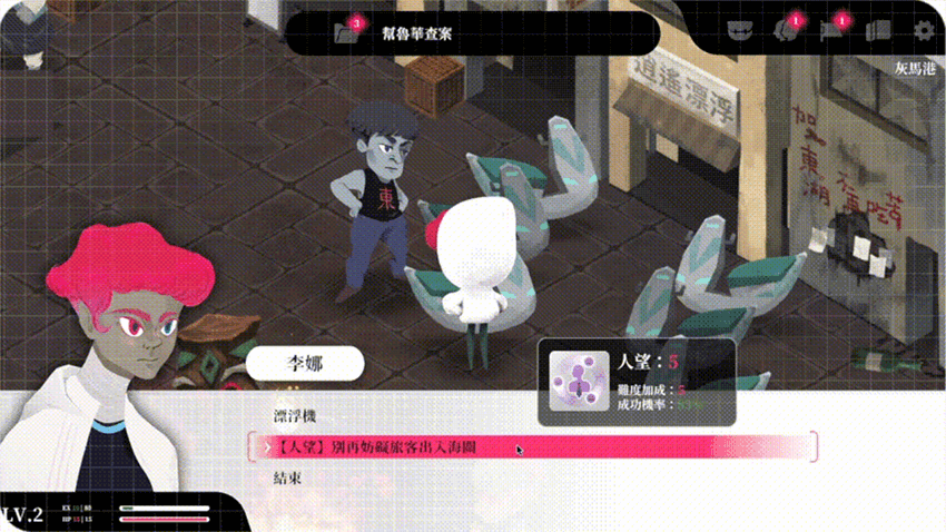 沒有國家的人 遊戲畫面截圖 李娜和其他角色的對話選擇