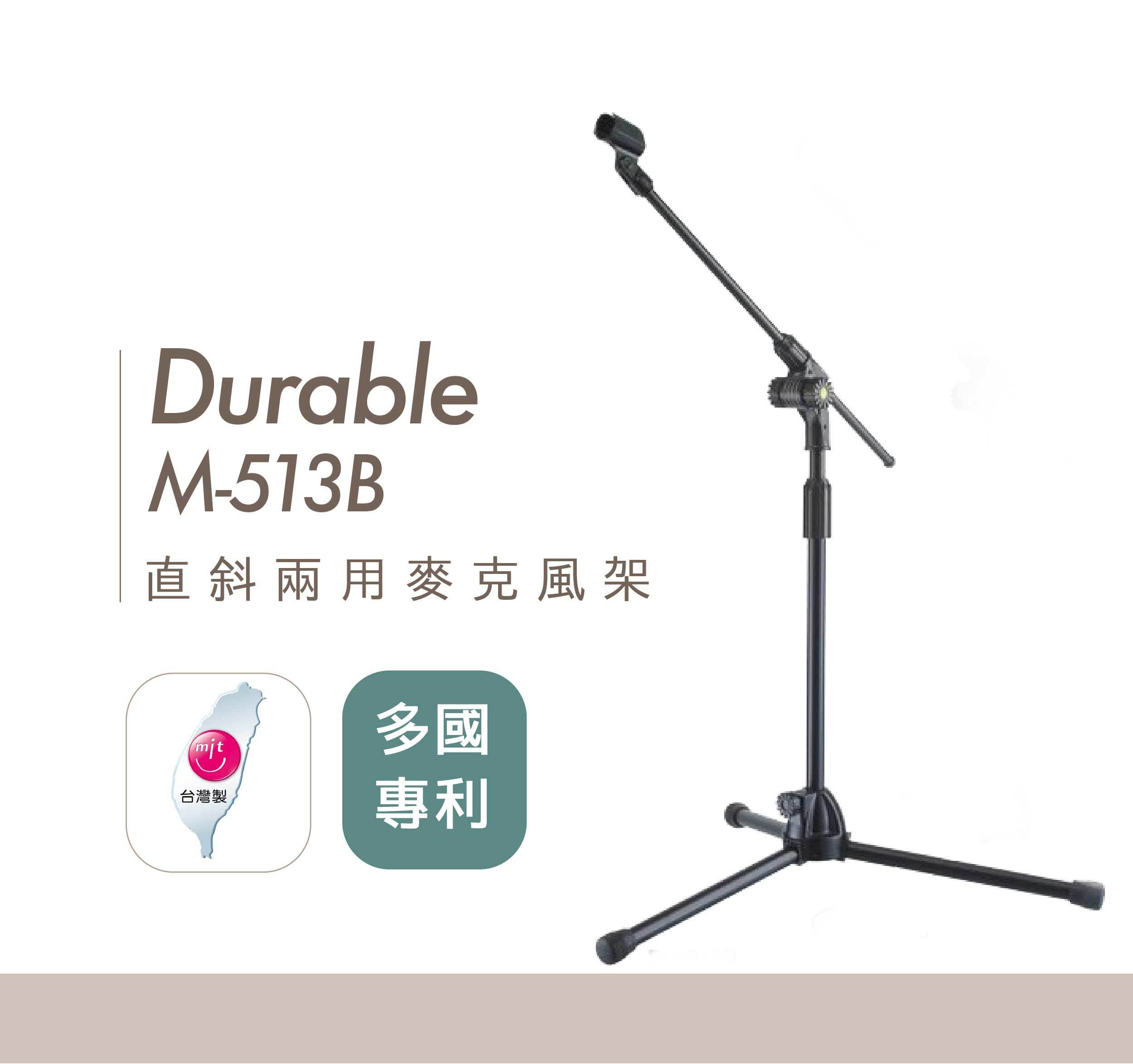 黑金鋼 M-513B 隱藏式斜桿（中型）麥克風架 台灣製 極堅固耐操 穩定度佳 第 3 張圖片｜三峽麥克風