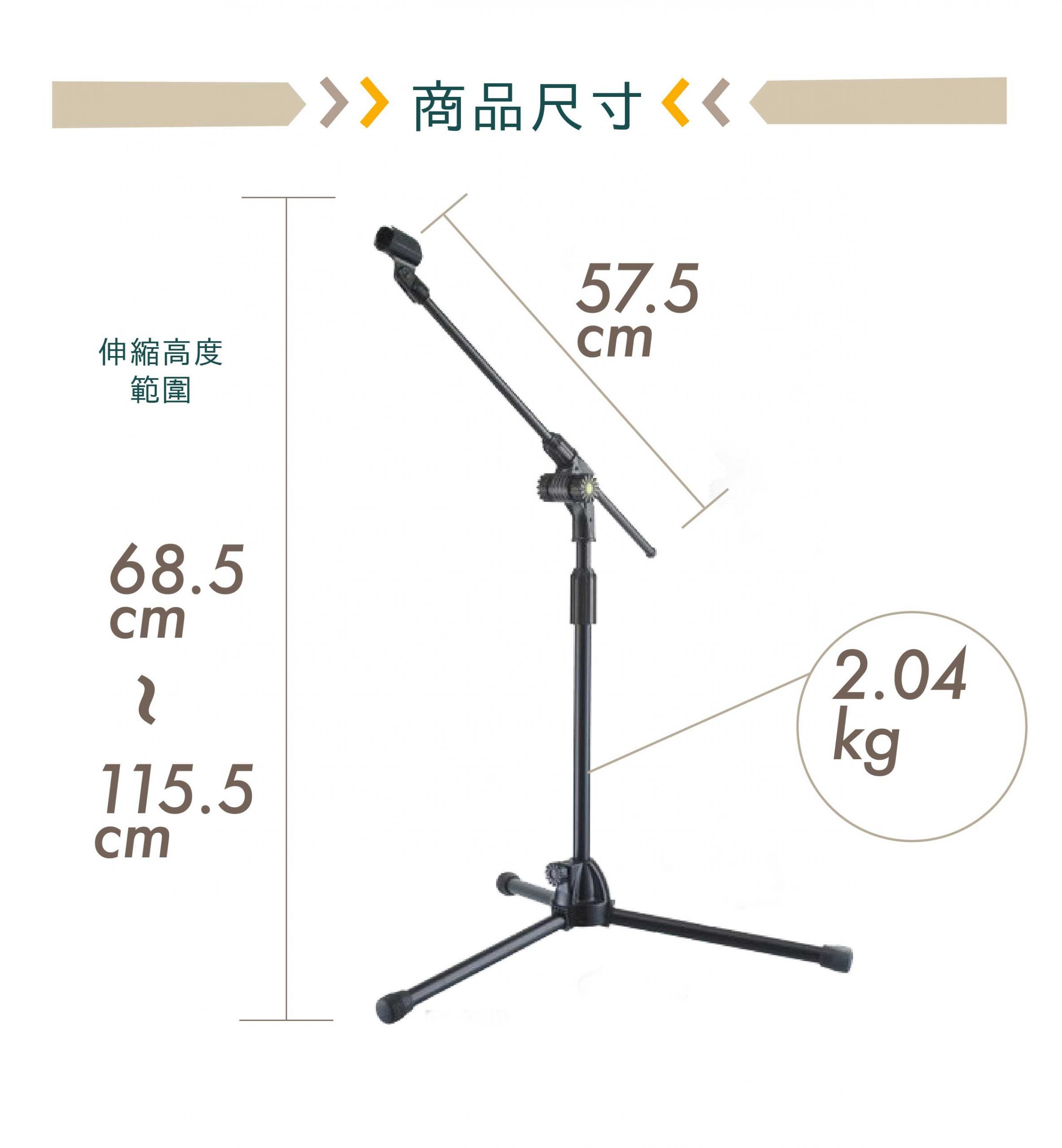 黑金鋼 M-513B 隱藏式斜桿（中型）麥克風架 台灣製 極堅固耐操 穩定度佳