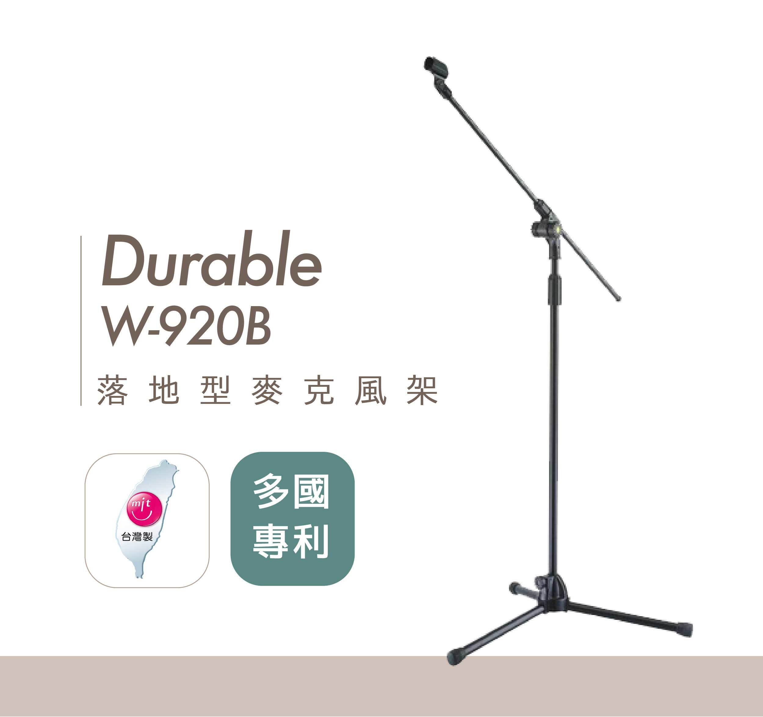 黑金鋼 W-920B 隱藏式斜桿（長型）麥克風架 台灣製 極堅固耐操 穩定度佳 第 3 張圖片｜三峽麥克風