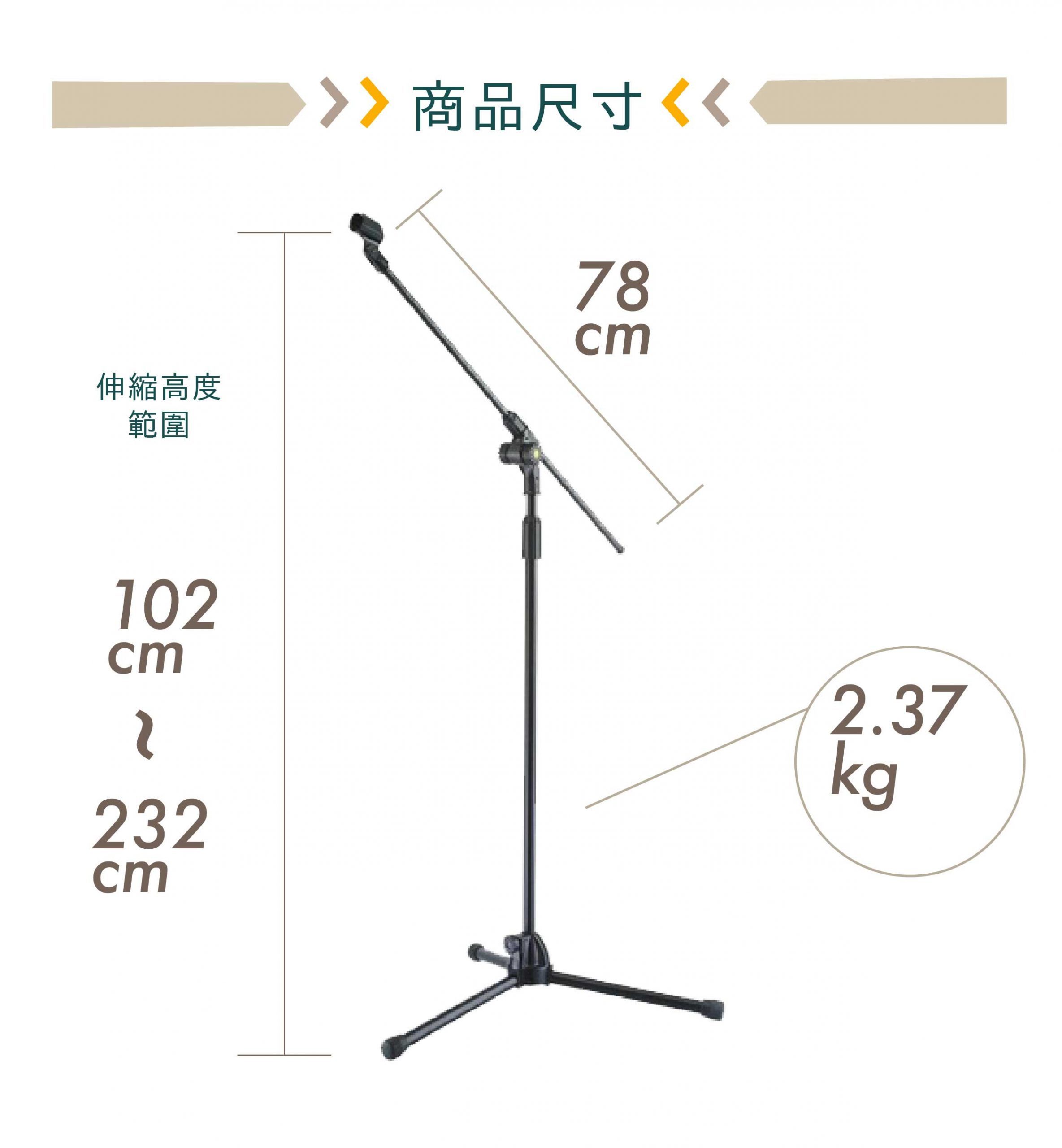 黑金鋼 W-920B 隱藏式斜桿（長型）麥克風架 台灣製 極堅固耐操 穩定度佳