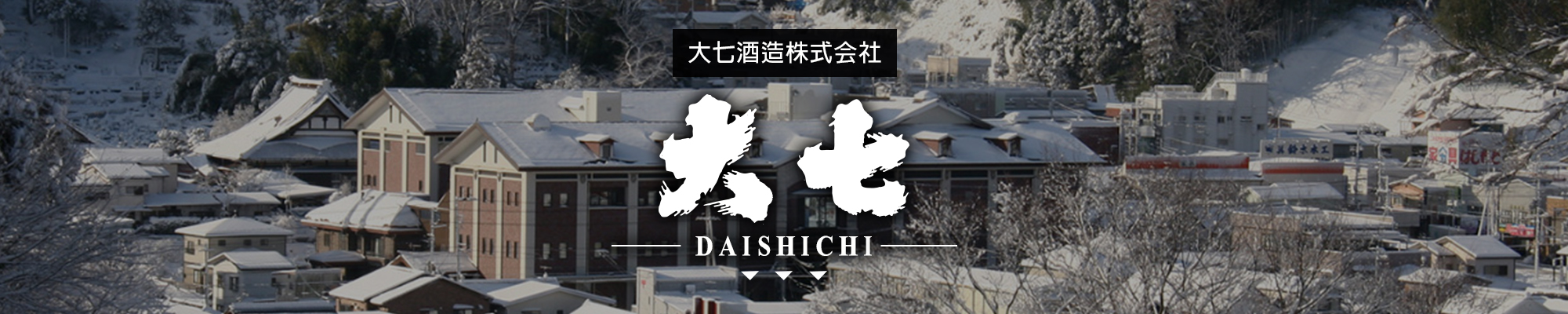 大七|AMALL清酒專門店|SAKE|日本酒|酒