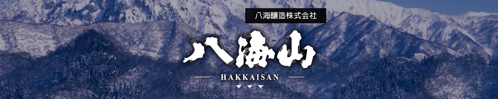 八海山HAKKAISAN|AMALL清酒專門店|SAKE|日本酒|酒