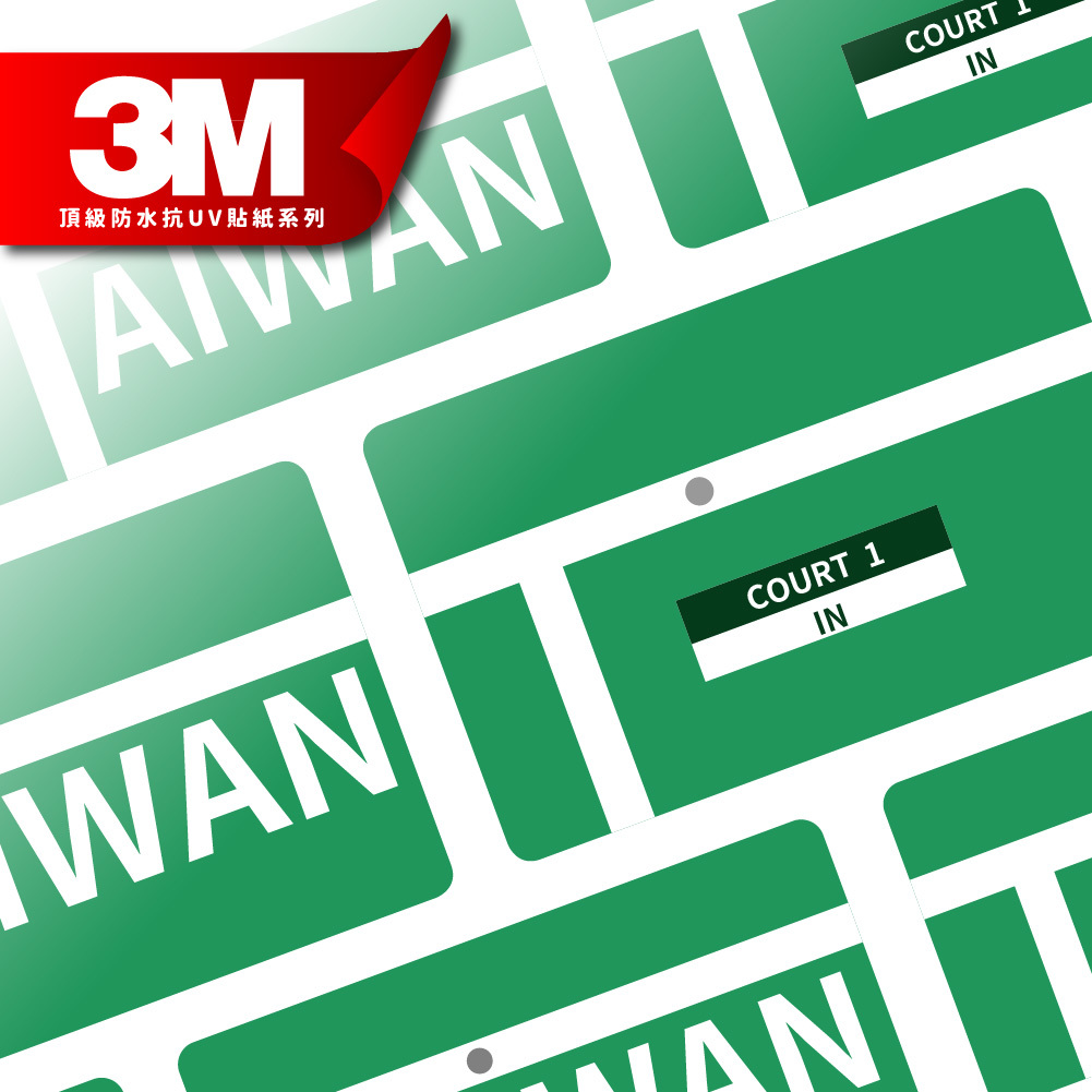 3M 防水貼紙【奧運羽球IN壓線球】車身貼紙