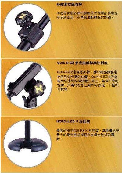 Hercules HERCULES MS120B 桌上型麥克風架 斜架 海克力斯 MS-120B 第 3 張圖片｜三峽麥克風