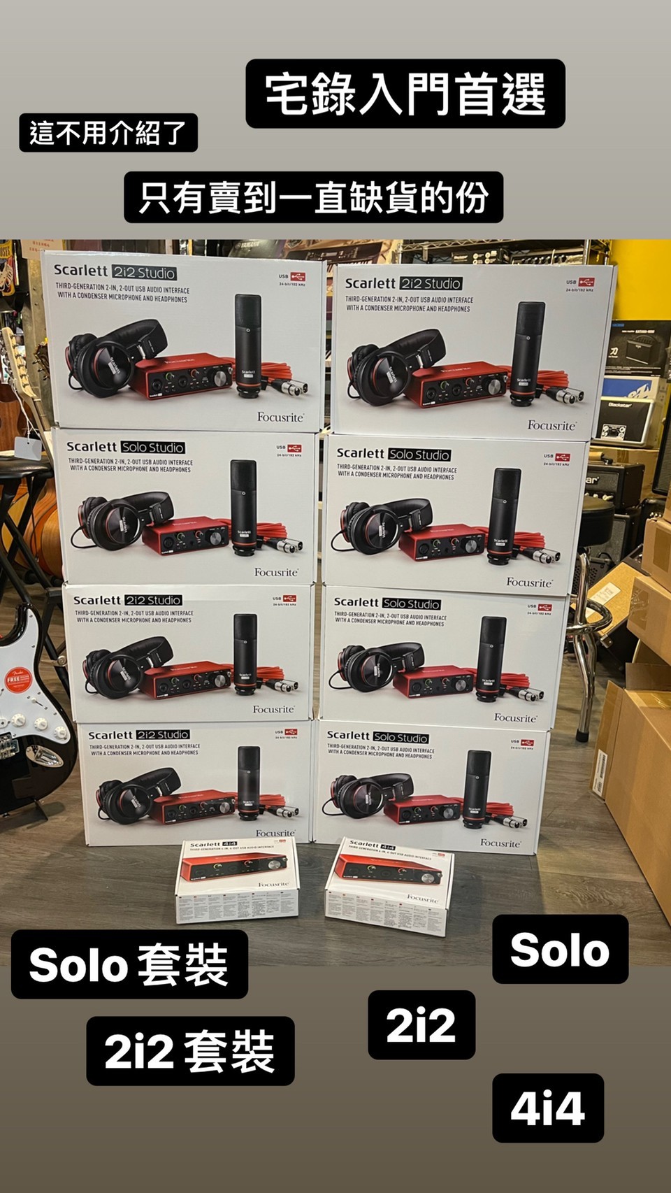 Focusrite Scarlett Solo Studio 3rd USB 錄音套組