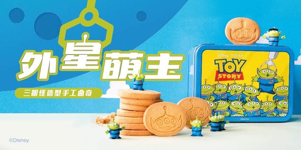 Disney 三眼仔手工曲奇