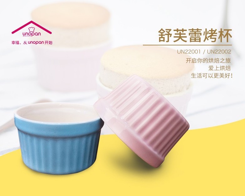 【Unopan Souffle cup】Creme Brulee Ceramic Ramekin Porcelain Desserts Bowl 舒芙蕾烤杯 布丁烤布蕾陶瓷杯 UN22001 UN22002