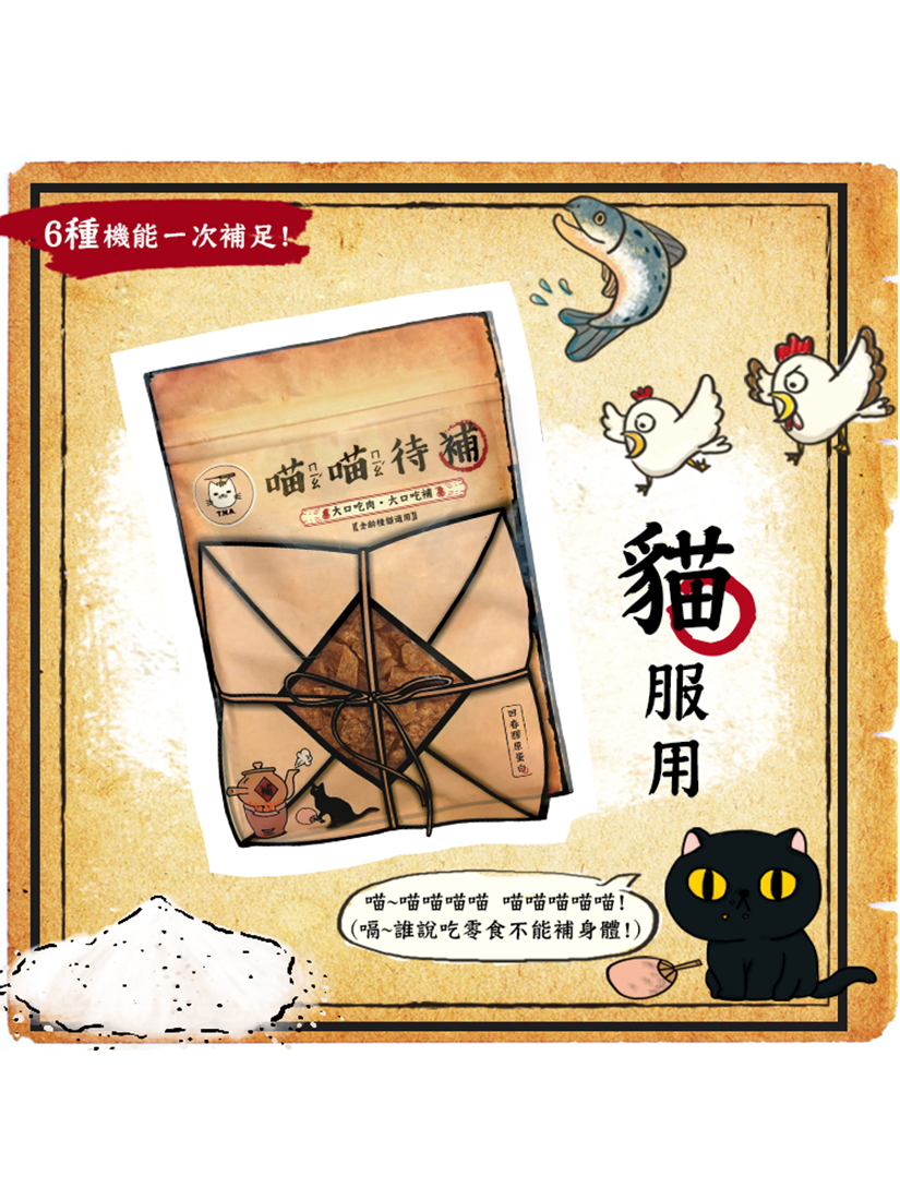 喵喵待補-回春膠原蛋白雞肉丁