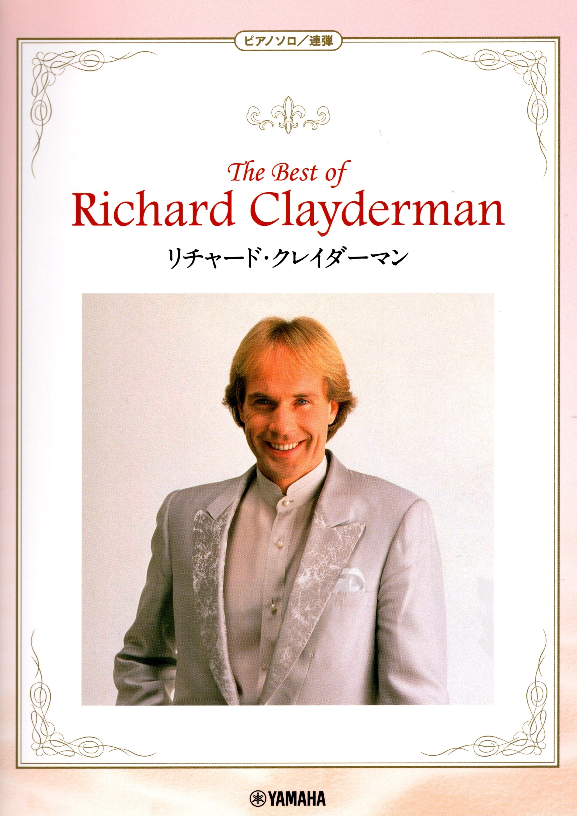 《Best Of Richard Clayderman》