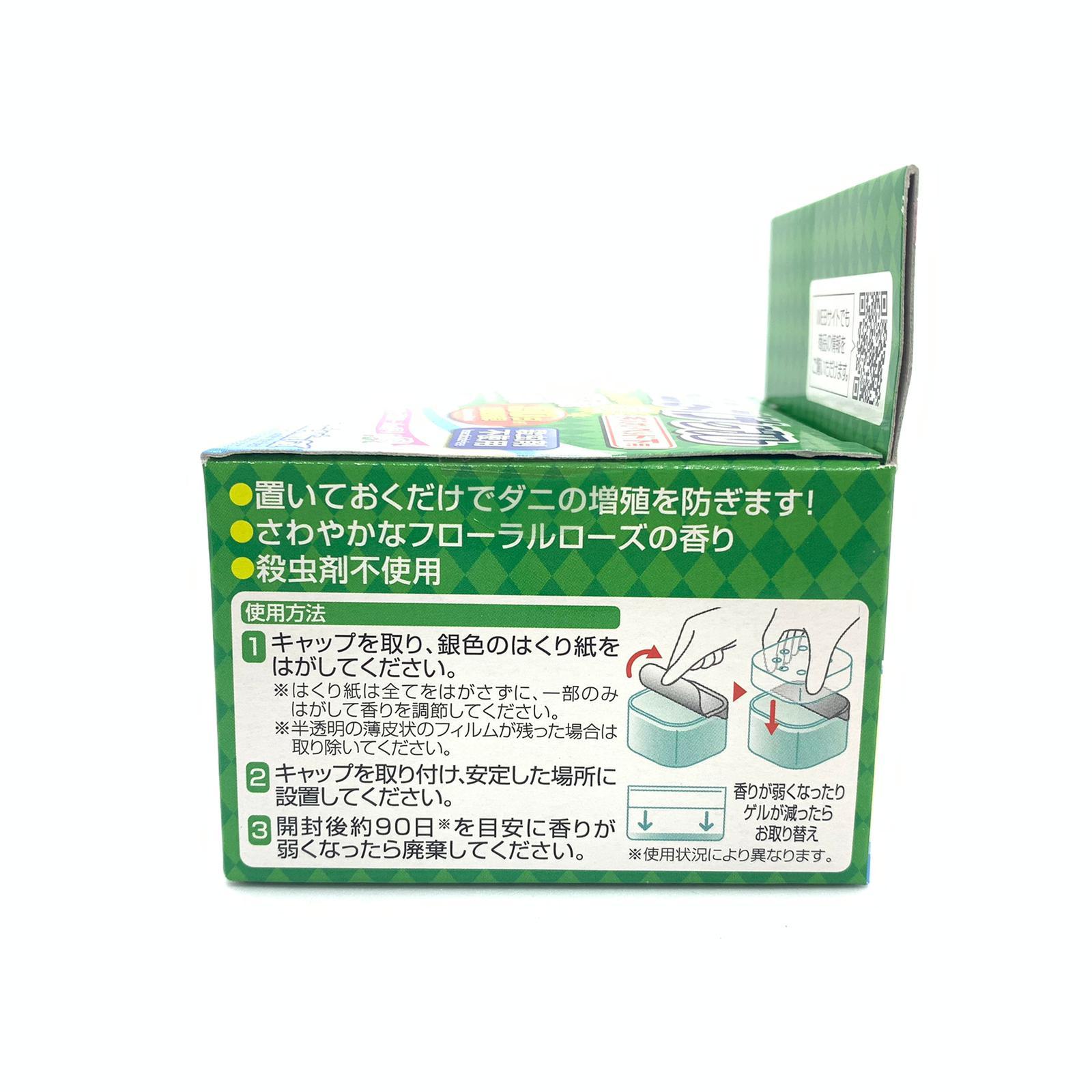 Aimedia - 【Made in Japan】Anti-Mite Gel