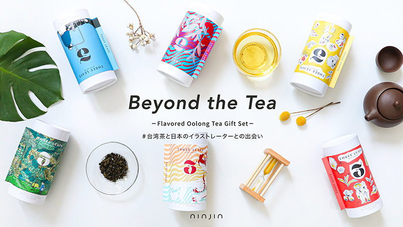 台日友好コラボ 海を越えて築く絆 Beyond The Tea フルーツ烏龍茶 おうちで気軽に台湾気分